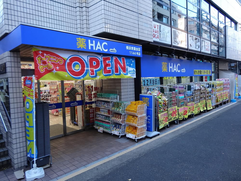 HAC 横浜青葉台店